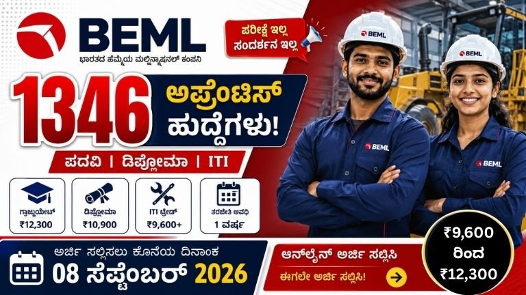 BEML Recruitment 2026