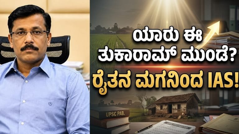 Tukaram Mundhe IAS