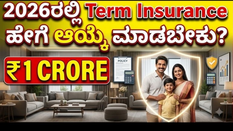 Term Insurance 2026