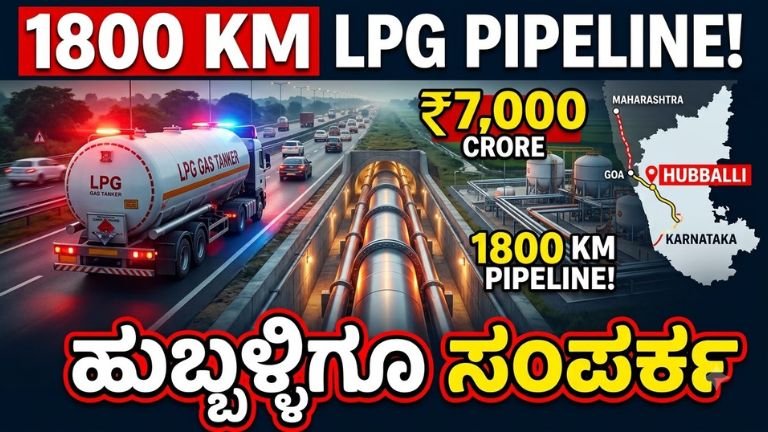 LPG Pipeline Karnataka