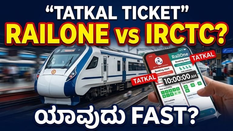 Tatkal Ticket