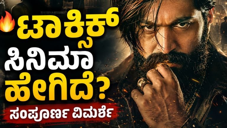 Toxic Movie Review Kannada
