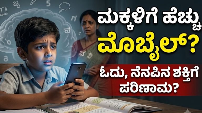 Kids Screen Time Effects