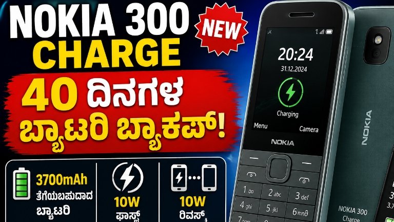 Nokia 300 Charge