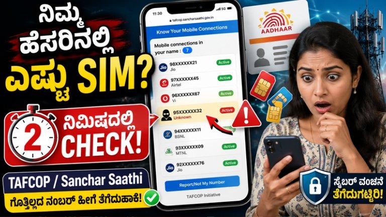 SIM Card Check