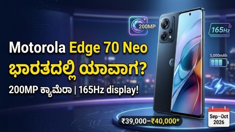 Motorola Edge 70 Neo