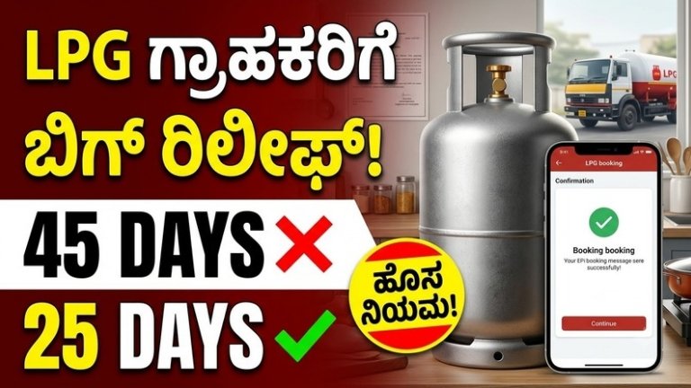 LPG Gas Cylinder Booking