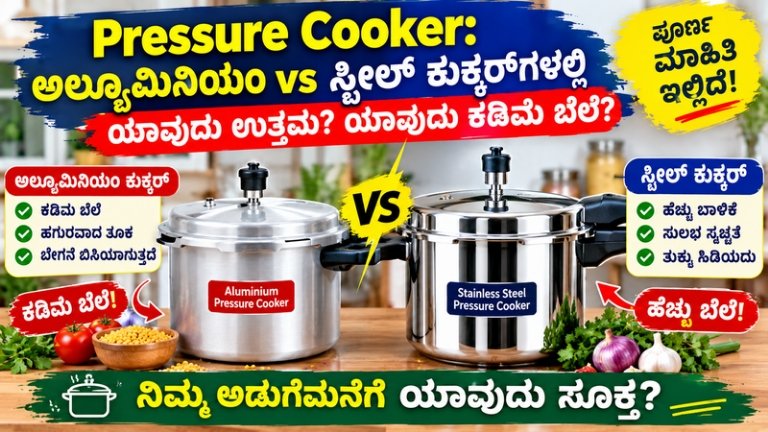 Pressure Cooker