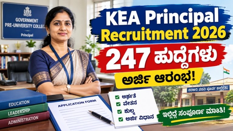 KEA Principal Recruitment 2026