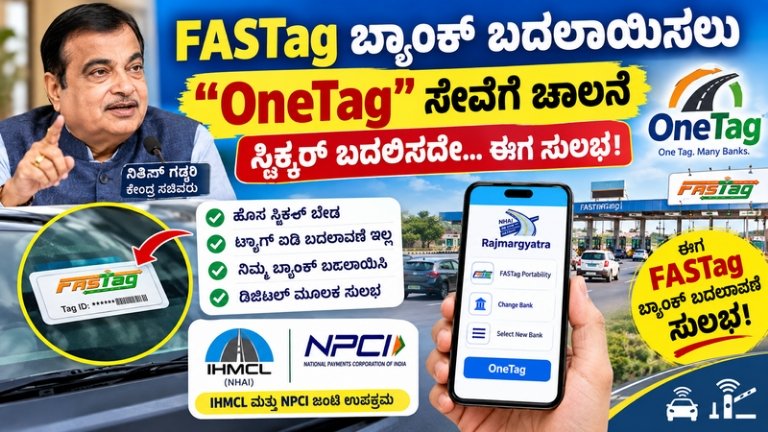 FASTag Upgrade