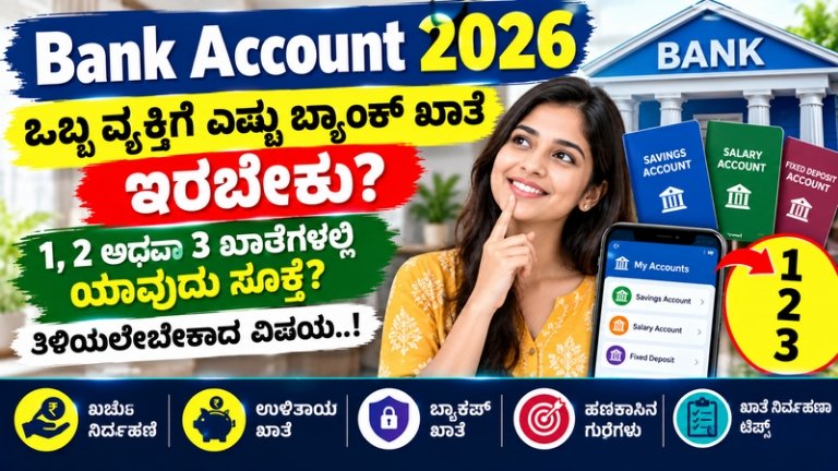 "Bank Account 2026"