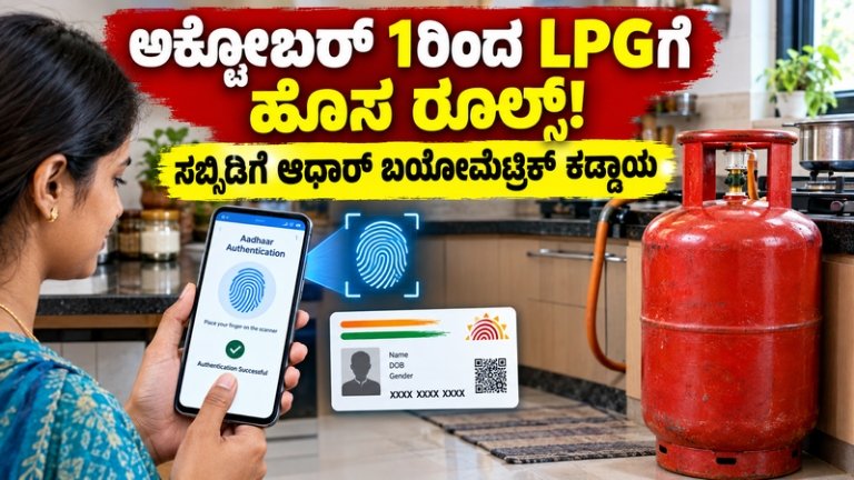 LPG Rule 2026