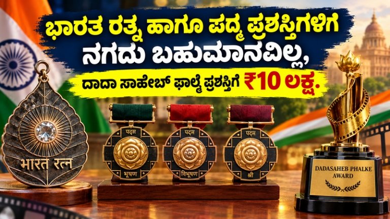 National Award Cash Prize