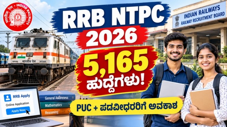 RRB NTPC Recruitment 2026