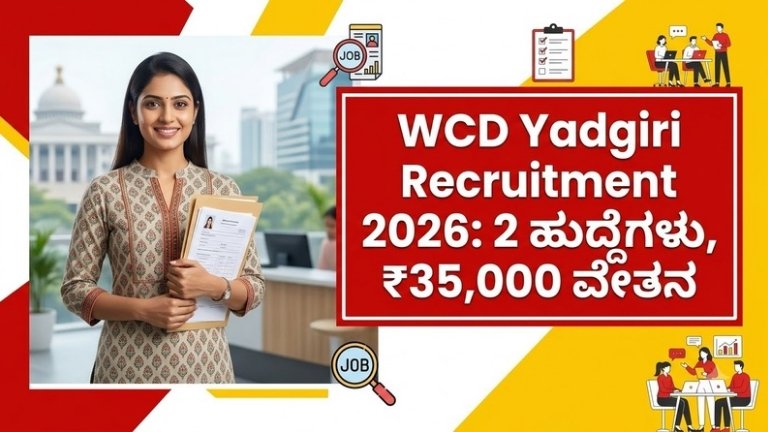 WCD Yadgiri Recruitment 2026