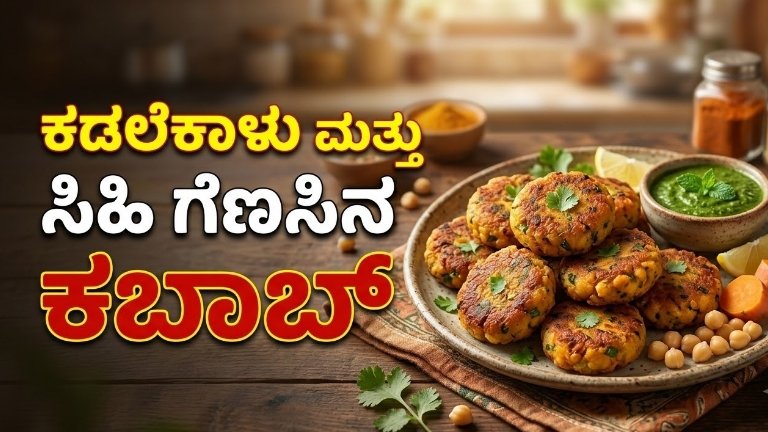 Chickpea Sweet Potato Kebab